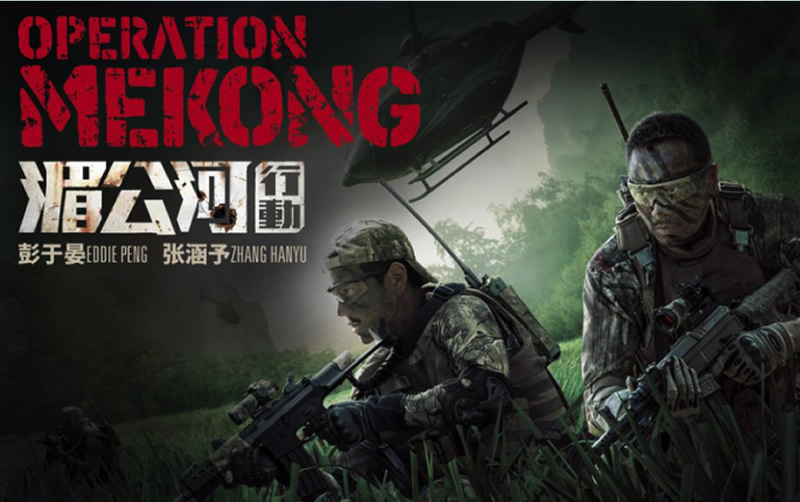 Operation Mekong Movie Poster 